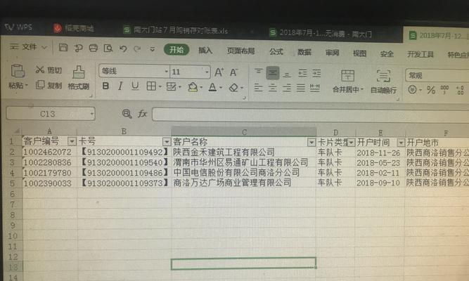 售后服务如何挽回流失客户（提升售后服务的关键点与策略）  第3张