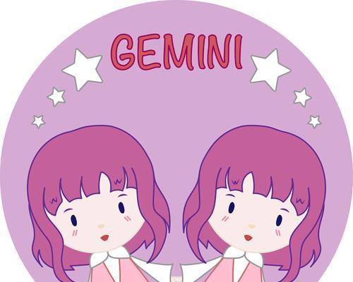 星座恋爱指南——如何挽回双子女（步骤揭秘）  第3张