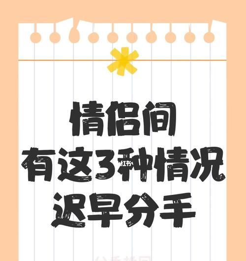 恋爱分手后，如何挽回对方（最适用的挽回话语和心态）  第3张