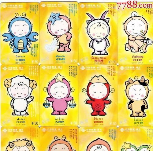 星座密码揭秘（星座运势影响情感）  第3张