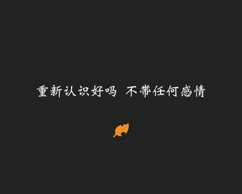 分手了怎么办（挽回男友的15个步骤详解）  第2张
