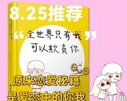 爱情的秘诀（掌握这3个关键诀窍）  第1张