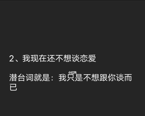 如何提升恋爱聊天技巧（掌握这些技巧）  第2张