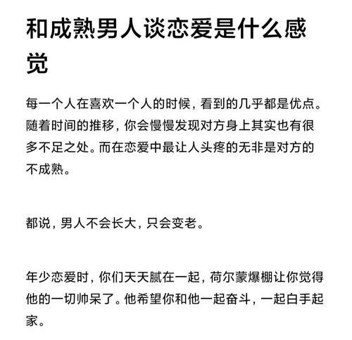 和成熟女人谈恋爱的感受（跨越年龄差距）  第2张