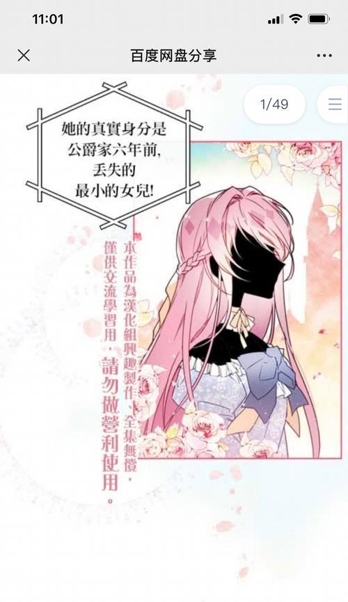 为何恋爱手游的男主都很危险（探究恋爱手游中男主角的危险性及其影响）  第1张