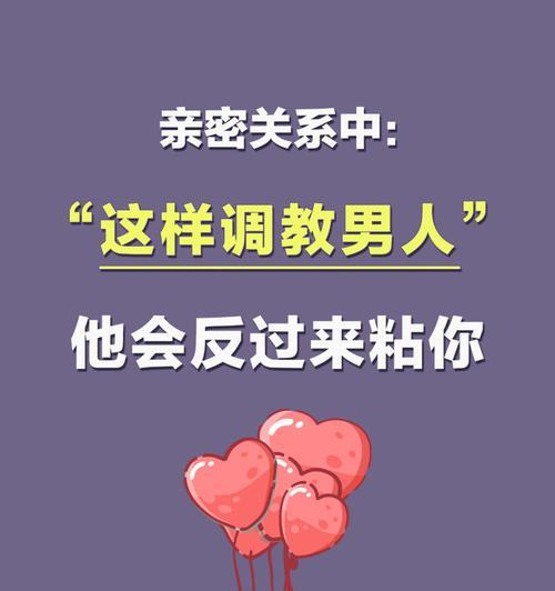 恋爱小白的初恋指南（如何成为恋爱高手）  第2张