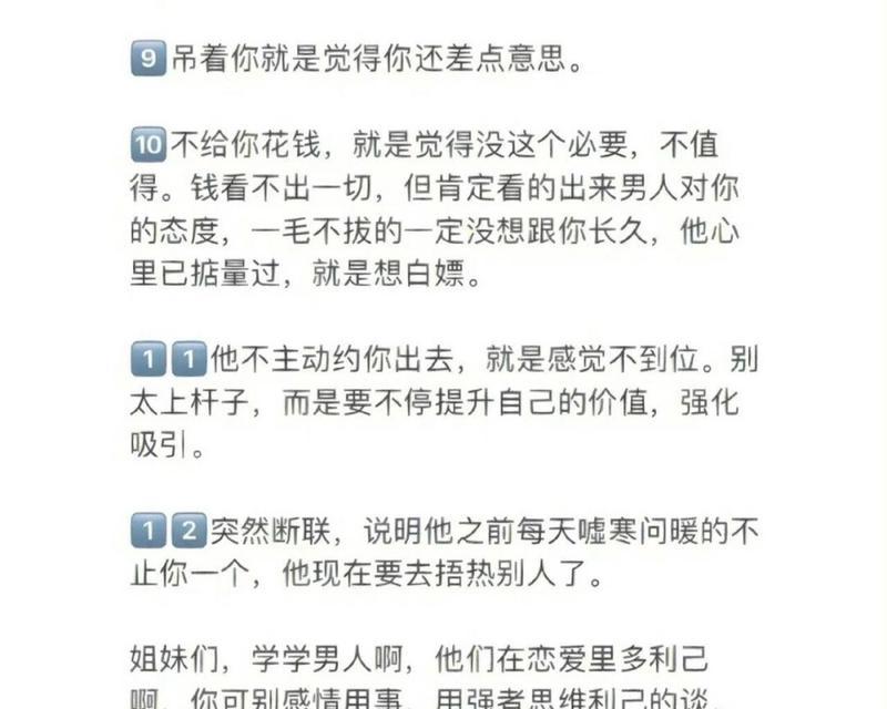 恋爱中的男人心理揭秘（男人思考模式解析）  第1张