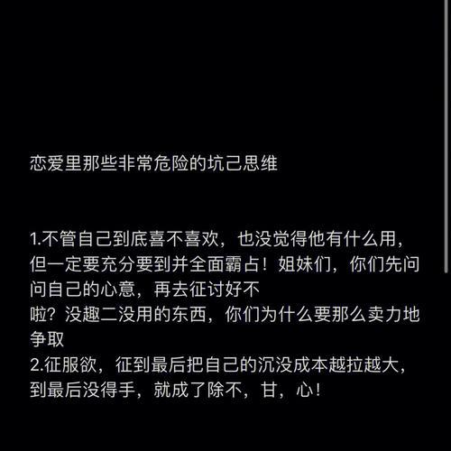 恋爱中女人的心理揭秘（了解恋爱中女人的思维和情感变化）  第1张