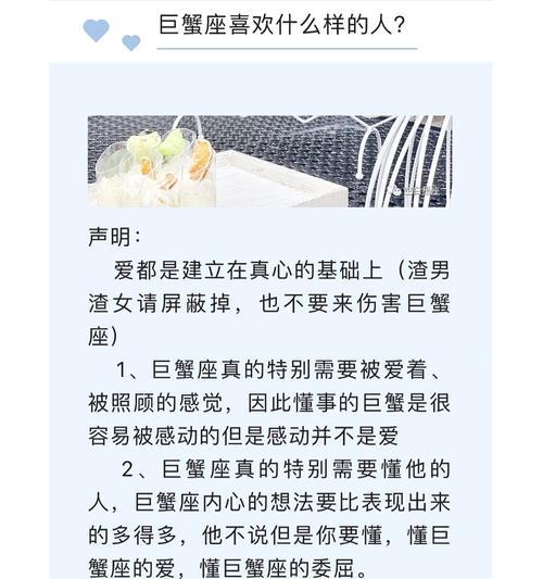 巨蟹座情侣配对的优劣势分析（探究巨蟹座人的优缺点与情感匹配度）  第2张