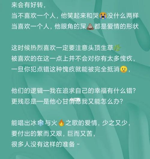 探究没谈过恋爱的女生的表现（揭秘没谈过恋爱的女生的心理特征与生活习惯）  第2张