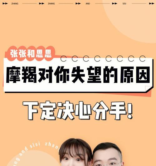 失望与挽回——摩羯女的心思（如何挽回失落了的摩羯女）  第1张