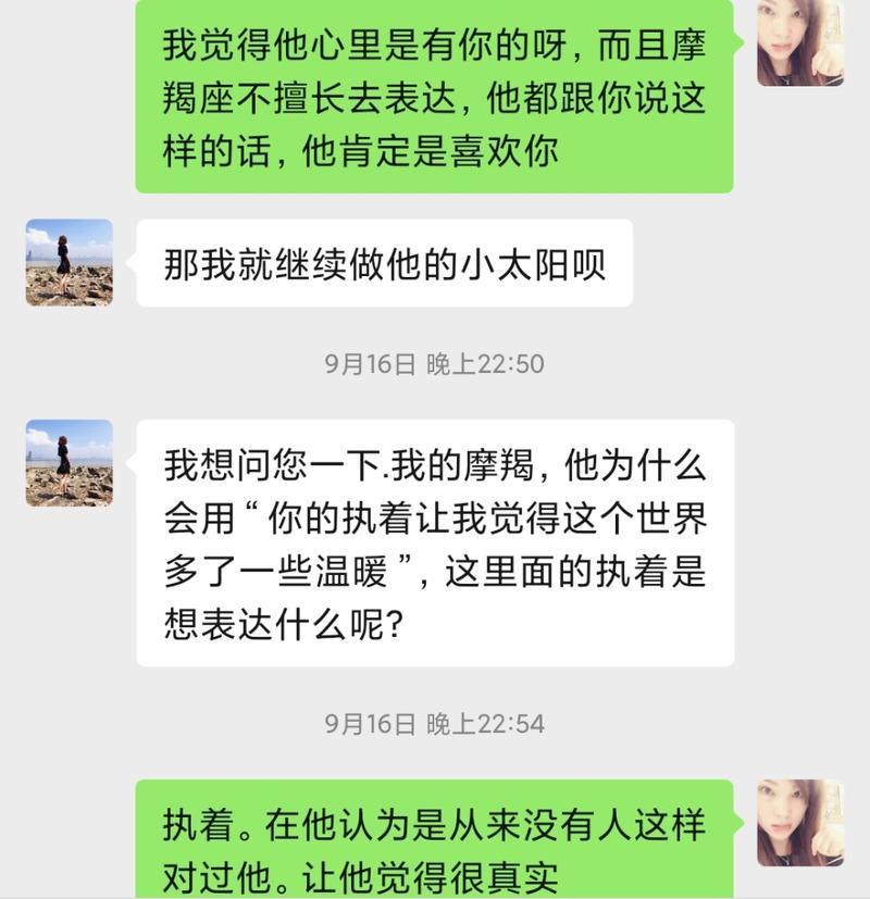 摩羯女的挽回之路（渴望被挽回的摩羯女心理分析）  第3张