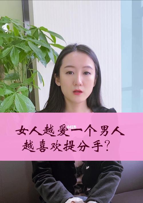 男人提分手女人毫不挽留，（为什么女人不挽留男人）  第1张