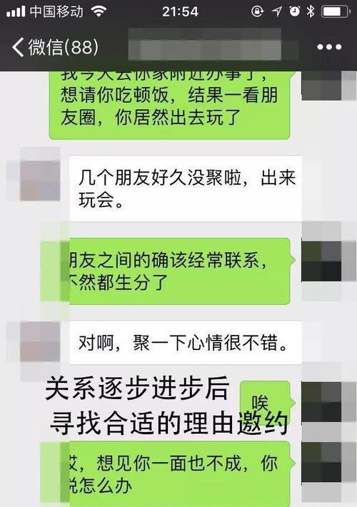 男人要分手怎么挽回（从女人角度出发）  第2张