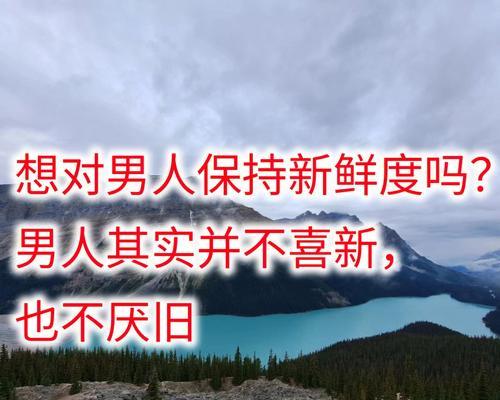 男人决定放弃，还有救吗（挽回破裂感情的有效方法和技巧）  第2张