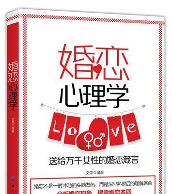 男生初恋的特征（探究男生初恋的心理和行为特征）  第3张