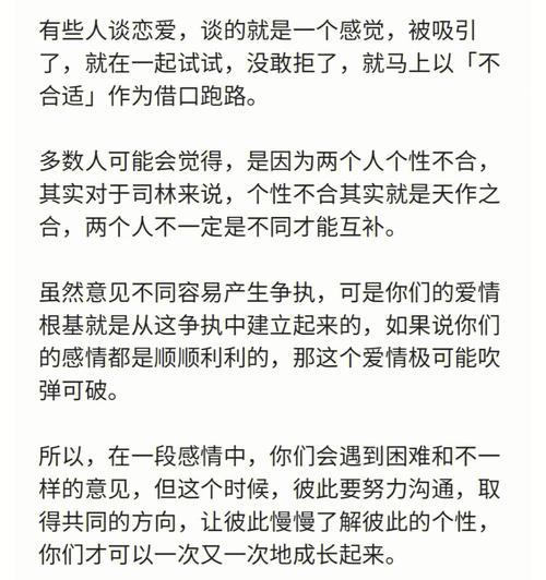 男生应该追回前任还是放手？  第2张