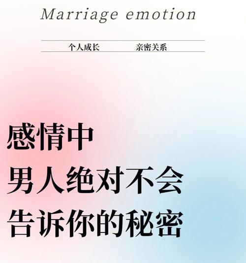 男生恋爱必备  第3张