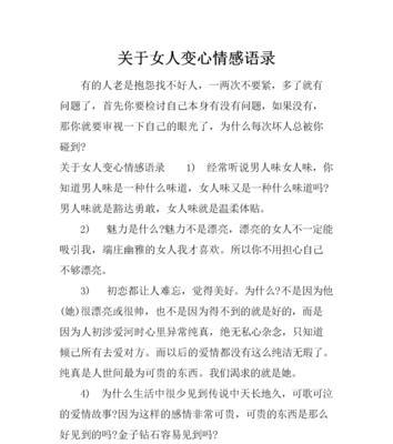 挽回男友变心的技巧（15个实用技巧帮你挽回男友的心）  第3张