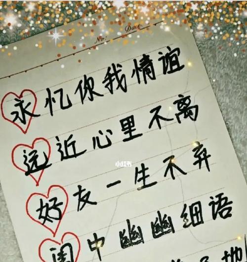 挽留女闺蜜的心情（以女闺蜜要和我绝交）  第3张