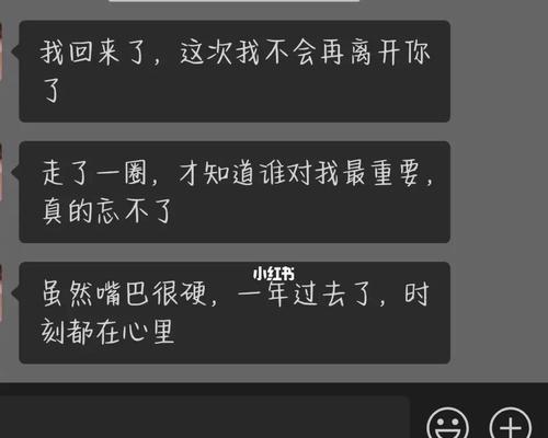 如何测试是否和前任复合（从自我反思到行动实践的全面指南）  第3张