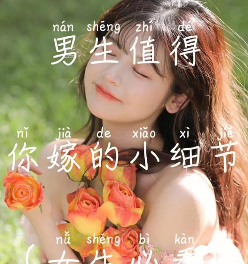打造甜蜜爱情的秘诀（打造甜蜜爱情的秘诀）  第2张