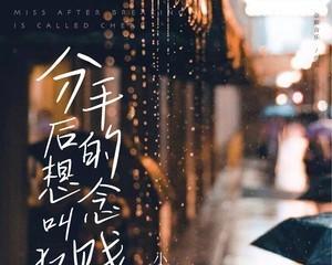 不分手的恋爱（如何处理分手后的关系）  第2张