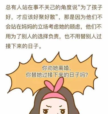 婆媳关系危机，离婚的背后（如何应对不和谐的婆媳关系）  第2张