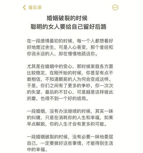 婚后经营婚姻的秘籍-让不幸福的婚姻重新燃起爱的火焰（拯救婚姻的15条法则）  第2张
