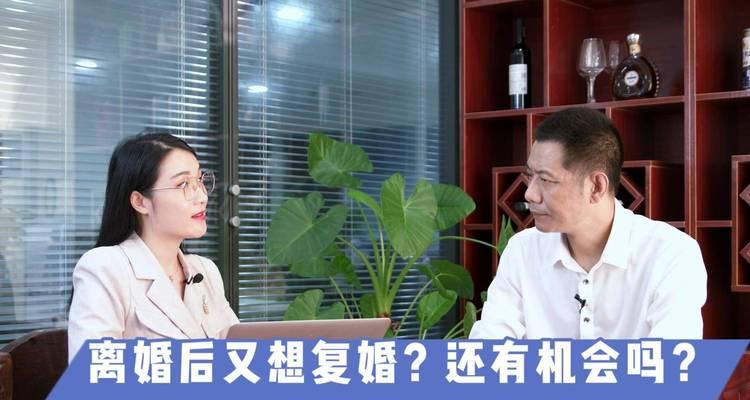 复婚的艺术——成功挽回离婚配偶（拒绝放弃）  第3张