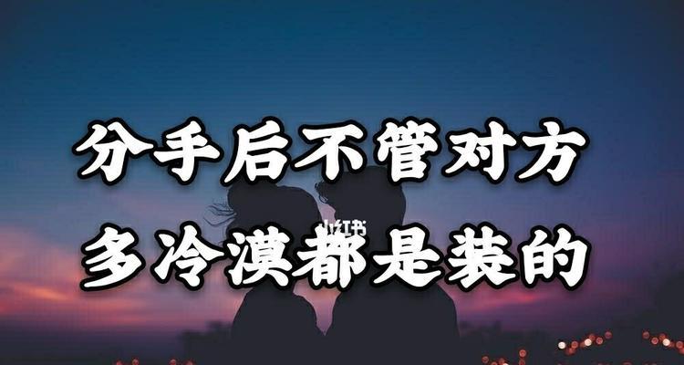 分手后还能和好吗（分手挽回攻略）  第3张