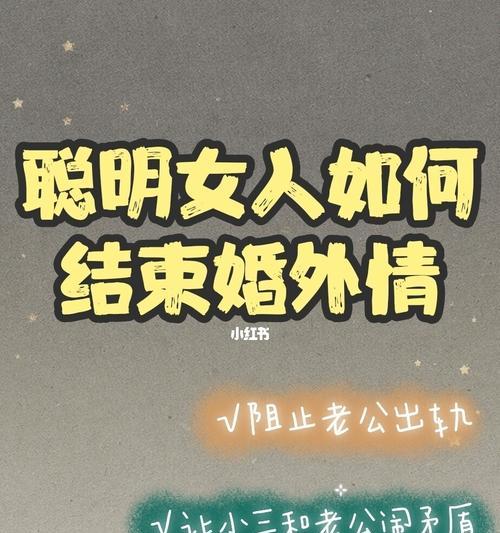 女人如何走出婚外情的痛苦（坚强面对）  第1张