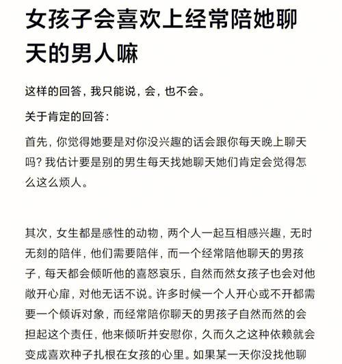 女生的魅力秘诀——留下好印象（如何用细节打动男生心）  第3张