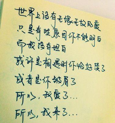 测试你的爱情后知后觉指数（发现爱情的时间节点）  第2张