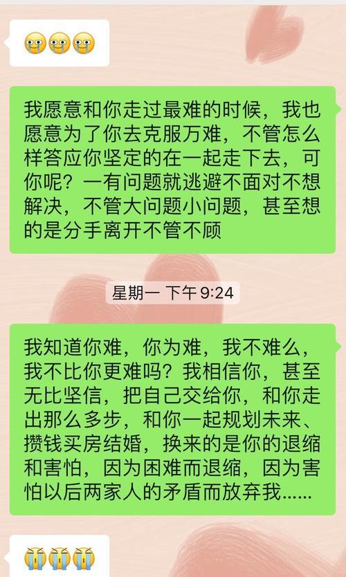 如何挽回一个摩羯男（从性格特点入手）  第3张