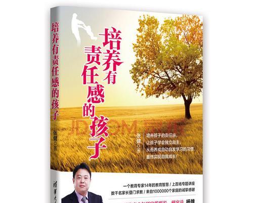 青少年心态辅导的重要性（掌握正确方法）  第3张
