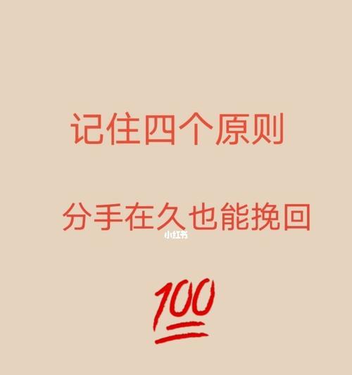 情侣分手了怎么办（挽回爱情的正确方法）  第3张
