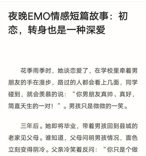 初恋情缘再续（如何有效挽回）  第2张
