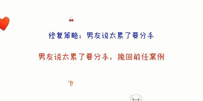 男友突然提出分手，如何挽回（失去并非终结）  第3张