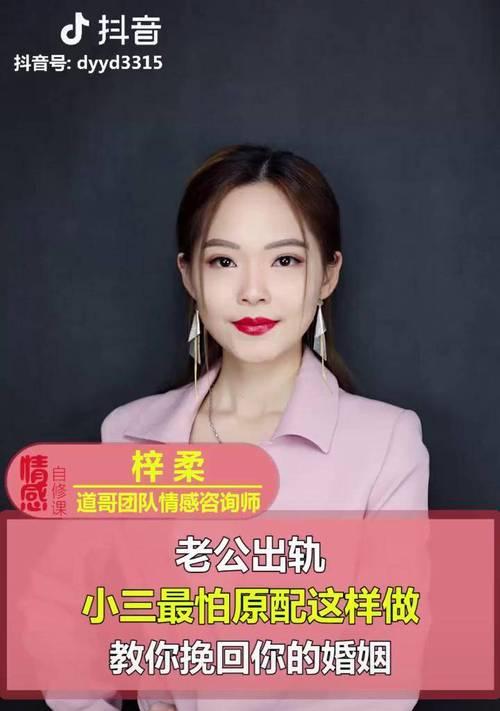 挽回婚姻出轨的秘诀（如何让婚姻重燃爱火）  第3张