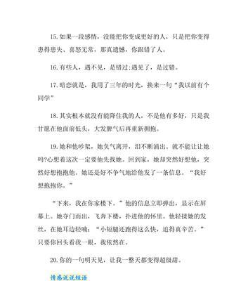 表达恋爱的说说短语（用言语传递恋爱之情）  第1张