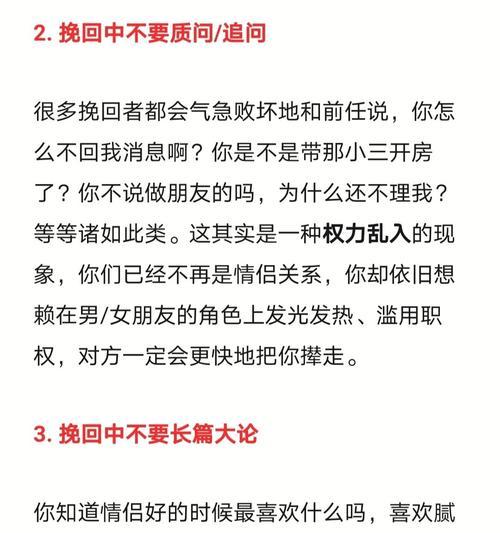 男人分手后想挽回，不可不看的15个小技巧（掌握这些技巧）  第2张