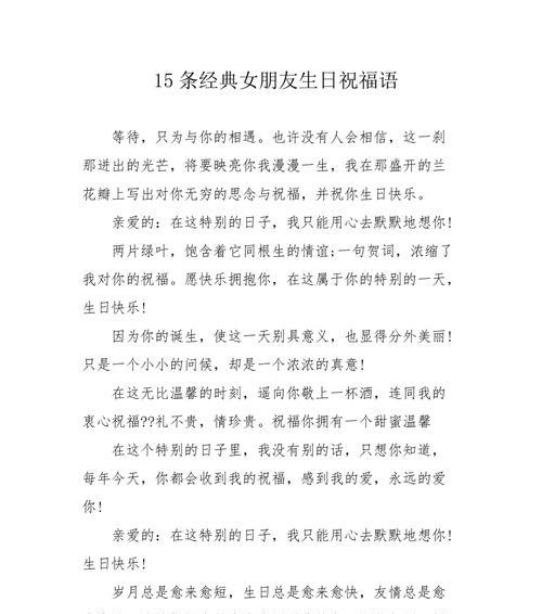分手后的祝福语，化解情感纠葛（慷慨祝福）  第2张