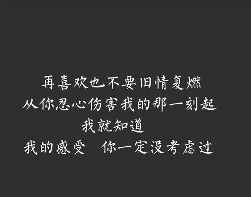 探究情感伤害带来的影响与治疗方法（探究情感伤害带来的影响与治疗方法）  第1张