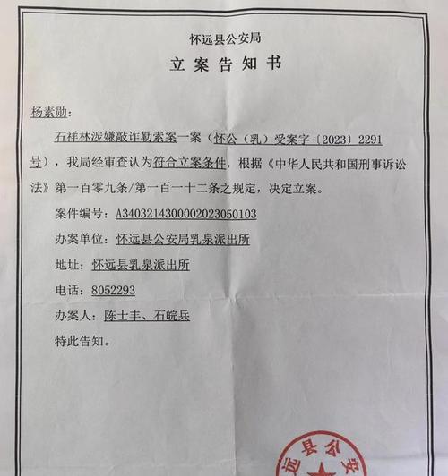 如何应对网络敲诈勒索（识别敲诈勒索手法）  第2张
