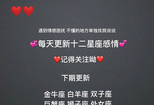 如何挽回天蝎座的心——从分手中走出来的新起点  第2张