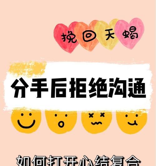 如何用真爱打破分手的藩篱（如何用真爱打破分手的藩篱）  第1张