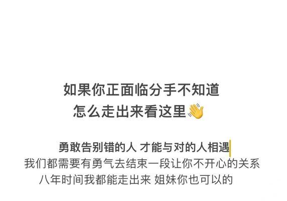 分手之后的挽留，该不该去做（思念难止）  第1张