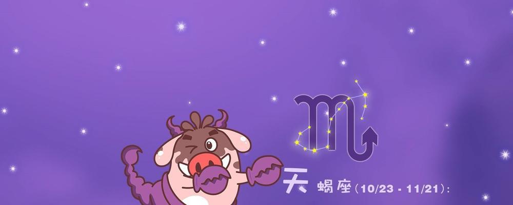 怎样处理惹怒了天蝎座男生的事情（天蝎座男生的脾气为什么那么大）  第1张