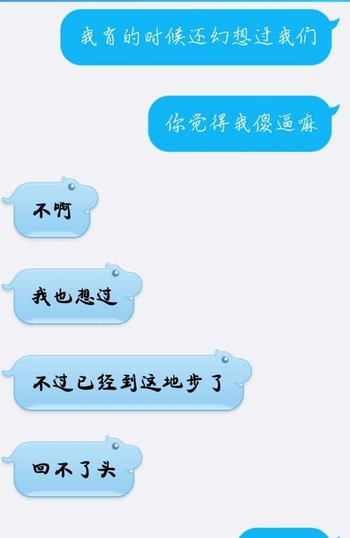 分手多年后还有可能复合吗（探讨复合的可能性和必要条件）  第2张